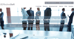 Desktop Screenshot of effectivesoft.by